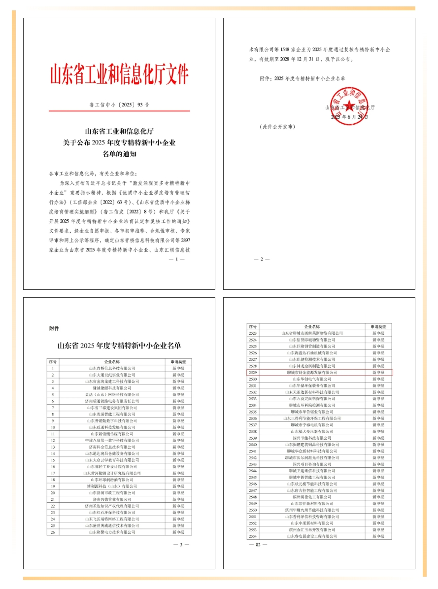 微信截图_20251011150612.png